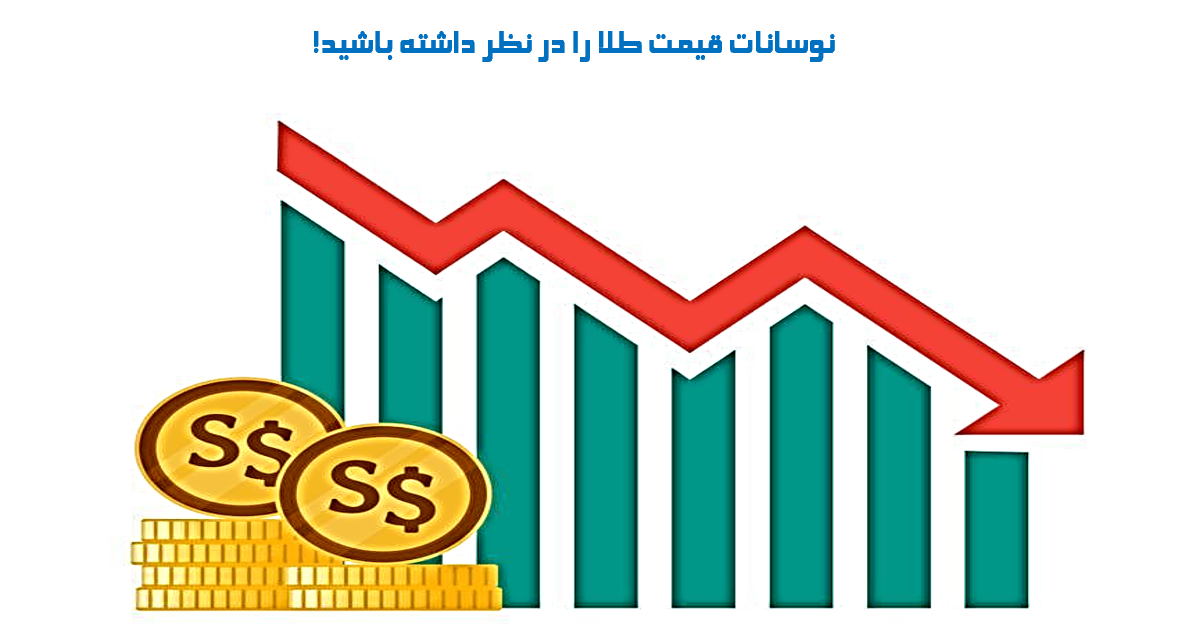 شرایط وام طلا